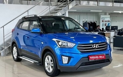 Hyundai Creta I рестайлинг, 2018 год, 1 549 900 рублей, 1 фотография