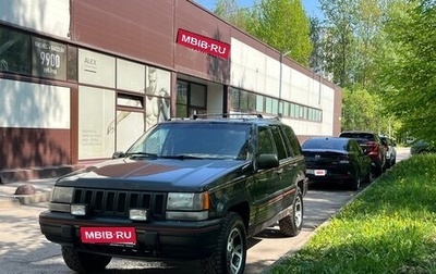 Jeep Grand Cherokee, 1995 год, 550 000 рублей, 1 фотография