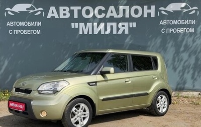 KIA Soul I рестайлинг, 2009 год, 875 000 рублей, 1 фотография