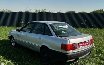 Audi 80, 1990 год, 70 000 рублей, 1 фотография