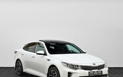 KIA Optima IV, 2017 год, 1 779 000 рублей, 1 фотография