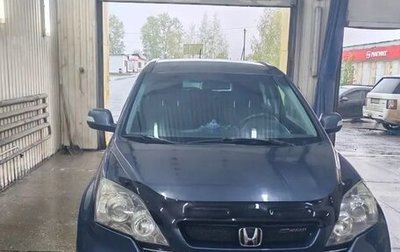 Honda CR-V III рестайлинг, 2008 год, 1 180 000 рублей, 1 фотография