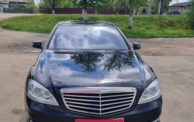 Mercedes-Benz S-Класс, 2011 год, 1 900 000 рублей, 1 фотография