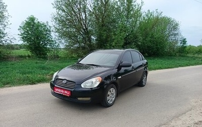 Hyundai Verna II, 2008 год, 325 000 рублей, 1 фотография