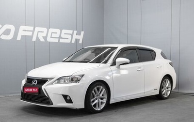 Lexus CT I рестайлинг, 2015 год, 1 480 000 рублей, 1 фотография