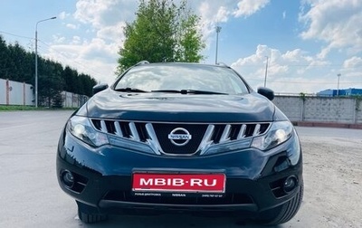 Nissan Murano, 2010 год, 1 500 000 рублей, 1 фотография