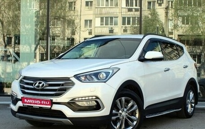 Hyundai Santa Fe III рестайлинг, 2016 год, 2 020 000 рублей, 1 фотография