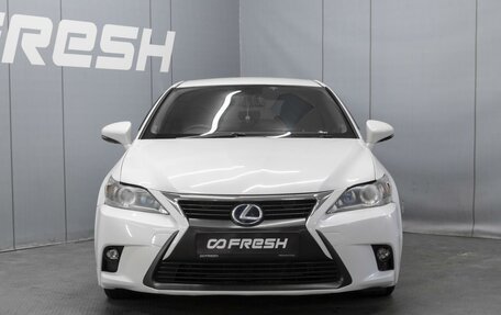 Lexus CT I рестайлинг, 2015 год, 1 480 000 рублей, 3 фотография