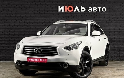 Infiniti QX70, 2014 год, 1 900 000 рублей, 1 фотография