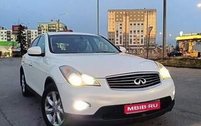 Infiniti EX, 2007 год, 700 000 рублей, 1 фотография