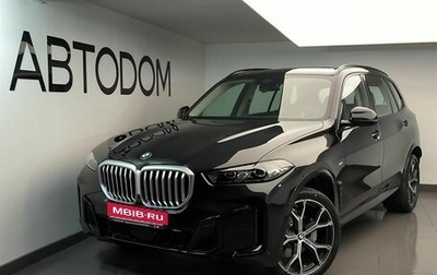 BMW X5, 2025 год, 9 685 000 рублей, 1 фотография