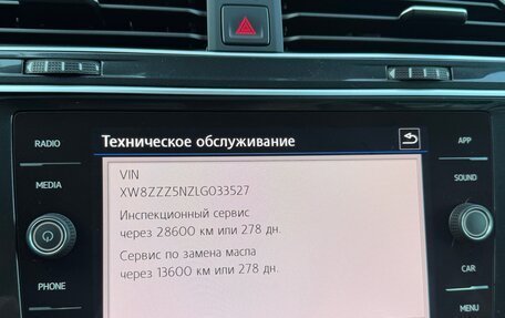 Volkswagen Tiguan II, 2020 год, 2 820 000 рублей, 17 фотография