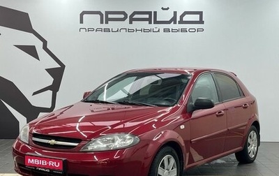 Chevrolet Lacetti, 2011 год, 549 700 рублей, 1 фотография