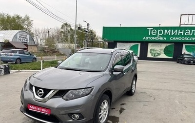 Nissan X-Trail, 2015 год, 2 549 000 рублей, 1 фотография