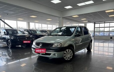 Renault Logan I, 2008 год, 545 000 рублей, 1 фотография