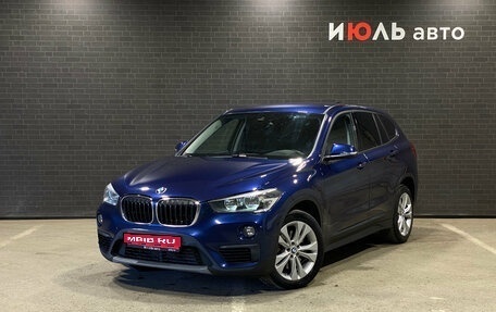BMW X1, 2018 год, 2 650 000 рублей, 1 фотография