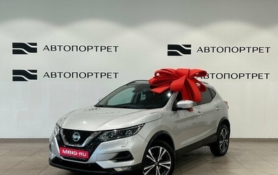 Nissan Qashqai, 2020 год, 1 999 000 рублей, 1 фотография