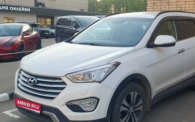Hyundai Santa Fe III рестайлинг, 2015 год, 1 944 000 рублей, 1 фотография
