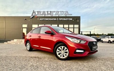 Hyundai Solaris II рестайлинг, 2019 год, 1 340 000 рублей, 1 фотография