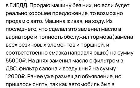 Subaru Forester, 2013 год, 1 480 000 рублей, 19 фотография