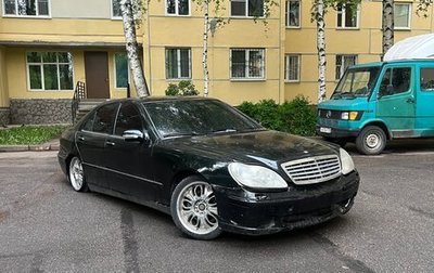 Mercedes-Benz S-Класс, 2001 год, 300 000 рублей, 1 фотография
