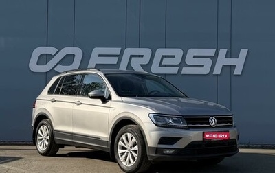 Volkswagen Tiguan II, 2020 год, 2 623 000 рублей, 1 фотография