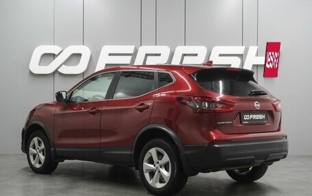 Nissan Qashqai, 2020 год, 1 999 000 рублей, 2 фотография