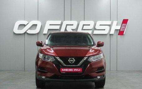 Nissan Qashqai, 2020 год, 1 999 000 рублей, 3 фотография