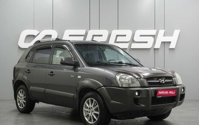 Hyundai Tucson III, 2007 год, 849 000 рублей, 1 фотография