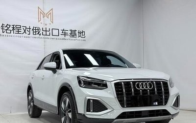 Audi Q2 I, 2022 год, 1 736 000 рублей, 1 фотография