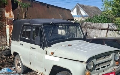 ЛуАЗ 3151, 1996 год, 180 000 рублей, 1 фотография