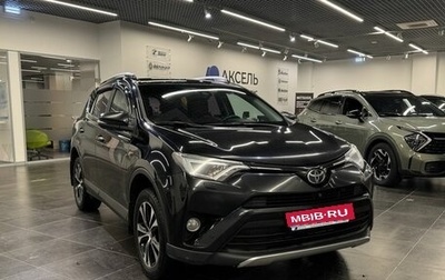 Toyota RAV4, 2017 год, 2 411 000 рублей, 1 фотография