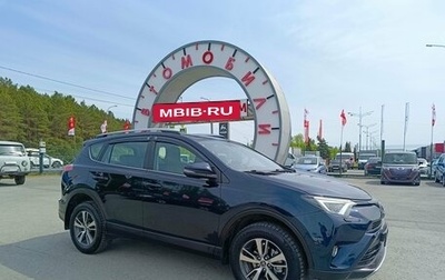 Toyota RAV4, 2018 год, 2 500 000 рублей, 1 фотография
