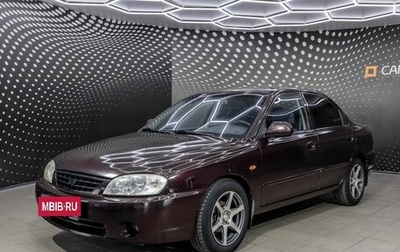 KIA Spectra II (LD), 2007 год, 257 000 рублей, 1 фотография