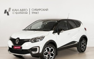 Renault Kaptur I рестайлинг, 2018 год, 1 435 500 рублей, 1 фотография