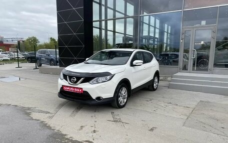 Nissan Qashqai, 2014 год, 1 550 000 рублей, 1 фотография