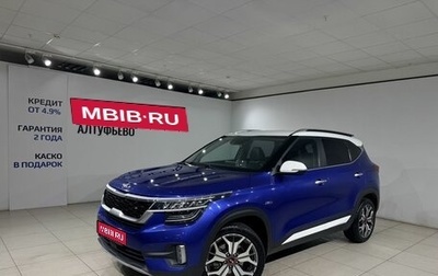 KIA Seltos I, 2021 год, 2 290 000 рублей, 1 фотография