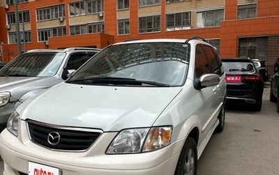 Mazda MPV II, 2001 год, 550 000 рублей, 1 фотография
