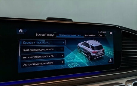 Mercedes-Benz GLE, 2021 год, 7 150 000 рублей, 30 фотография