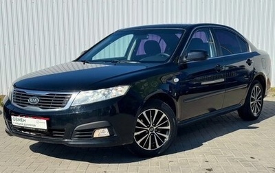 KIA Magentis II рестайлинг, 2009 год, 850 000 рублей, 1 фотография