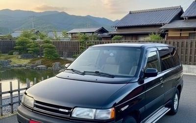 Mazda MPV I, 1989 год, 380 000 рублей, 1 фотография