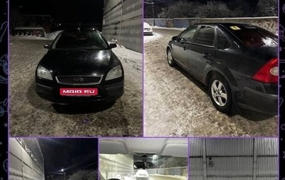 Ford Focus II рестайлинг, 2006 год, 395 000 рублей, 1 фотография
