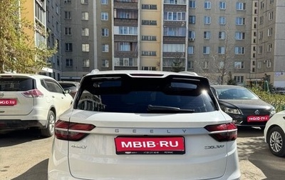 Geely Coolray I, 2023 год, 2 050 000 рублей, 1 фотография