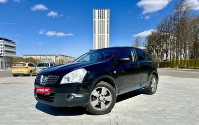Nissan Qashqai, 2008 год, 868 000 рублей, 1 фотография