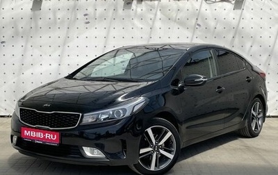 KIA Cerato III, 2018 год, 1 250 000 рублей, 1 фотография