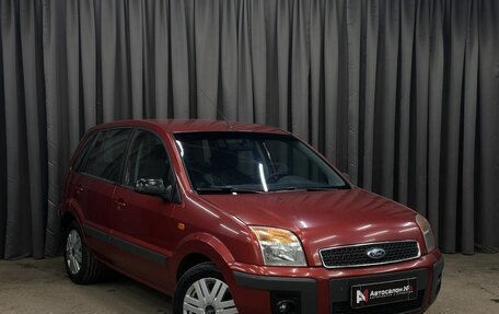 Ford Fusion I, 2007 год, 449 999 рублей, 3 фотография