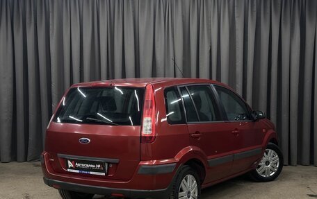 Ford Fusion I, 2007 год, 449 999 рублей, 4 фотография