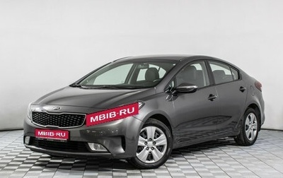 KIA Cerato III, 2018 год, 1 535 000 рублей, 1 фотография