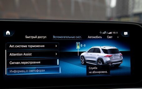 Mercedes-Benz GLE, 2021 год, 5 700 000 рублей, 39 фотография