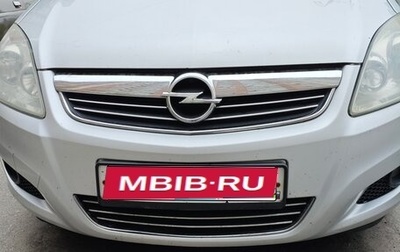Opel Zafira B, 2008 год, 535 000 рублей, 1 фотография